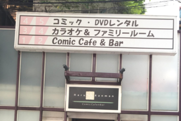 haruranman