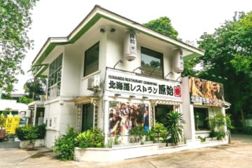 Genshiyaki Featured