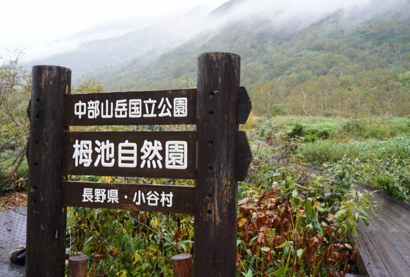 5 Nagano CP - Hakuba 7