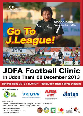 今回はウドンタニーが舞台!