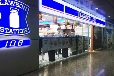 タイのローソンで遊んでみる