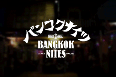 映画 バンコクナイツ