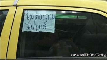 「どこへでも行きます」と書いた紙を貼ったタクシー　©Channel 3