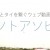 海外メディア初！日本とタイを繋ぐ動画番組「ソトアソビ」プロジェクトがCAMPFIREにて公開！