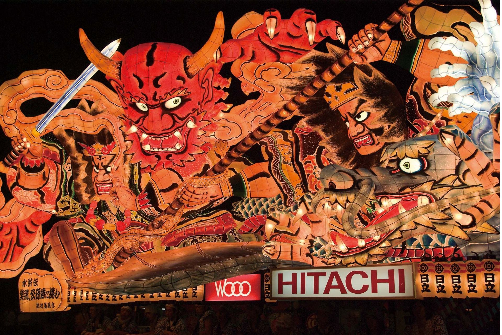 Nebuta