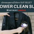 shower clean suit cover