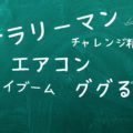 Japanese English feature