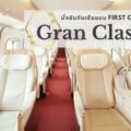 Gran Class Feature