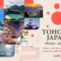 Tohoku Japan 2023 Feature