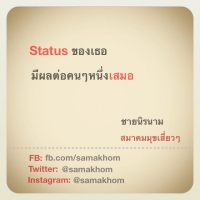 samakhom