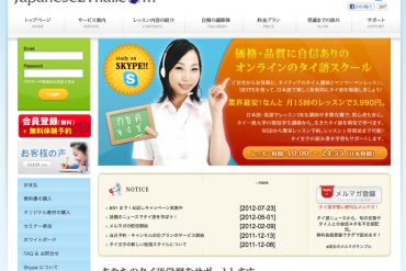 激安オンラインタイ語レッスンサイト