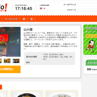 スクリーンショット 2012-10-08 5.17.05 PM