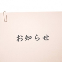 oshirase021