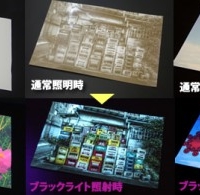 trickprint
