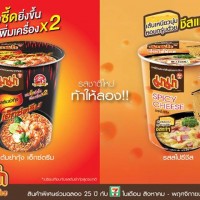 タイで定番のカップヌードル「ママー」