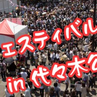 毎年盛り上がる日本のタイフェス