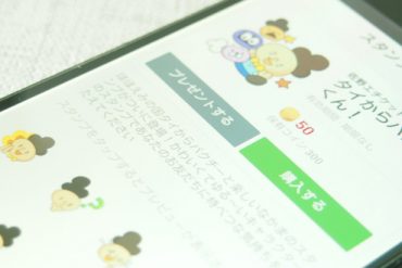 パクチーくんのスタンプ登場