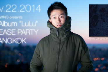 Naohito Uchiyama 2014