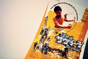 Japanese Film Festival 2015 ‘LIFE’