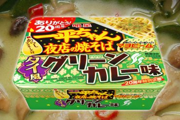 カップ焼きそば一平ちゃんにグリーンカレー味