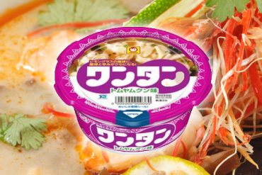 マルちゃんもタイ料理ブームに便乗