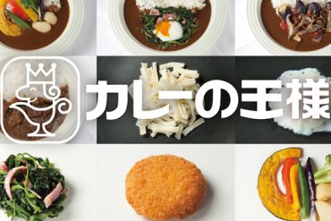 カレーの王様がタイに進出