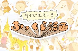 ふっくらボリサット