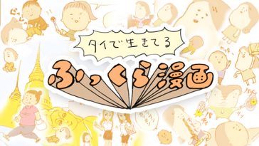 ふっくらボリサット