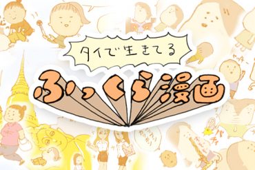 ふっくらボリサット