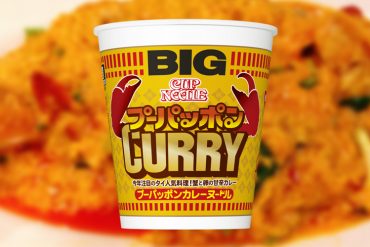 カップヌードル プーパッポンカレー ビッグ