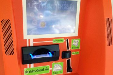 プリペイドマシーン