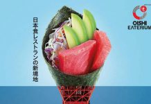 Oishi Eaterium
