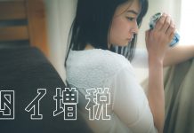タイで増税