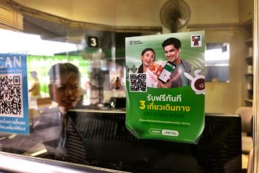 LINEはタイのインフラ