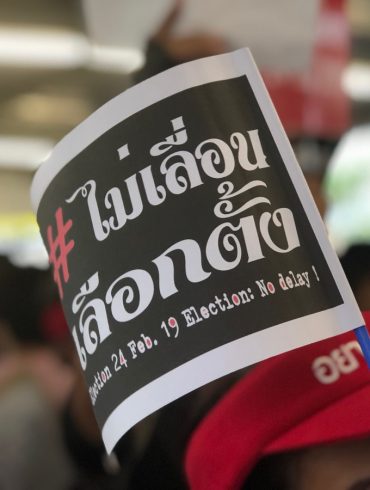 タイの総選挙