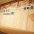 届け！被災地へー支援のチャリティー新年会が開催