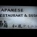 スクムビットの名も無き居酒屋 「名の無い店」