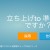クラウドソーシングサイト「Freelancer」がタイ語サイトのコンテンツと現地通貨取引を開始